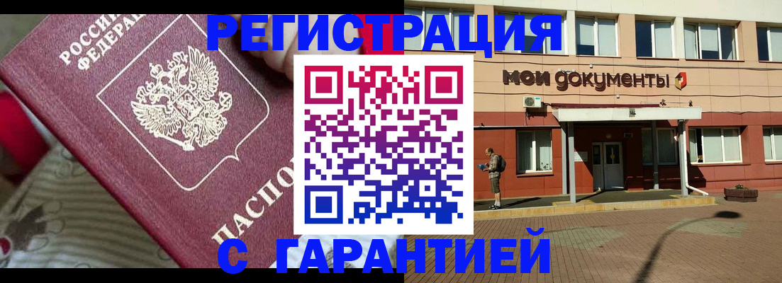 прописка для школы в Камчатском крае