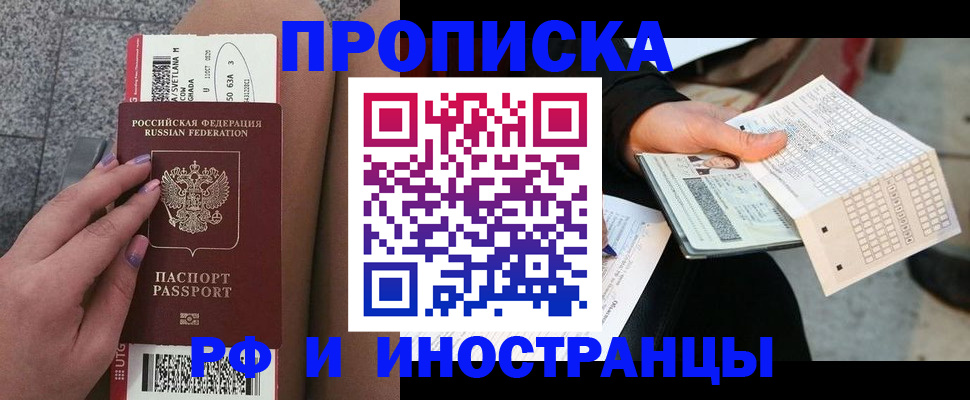 временная регистрация в квартире в Камчатском крае