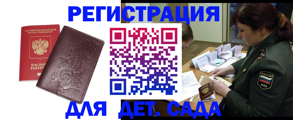 временная регистрация недорого в Камчатском крае