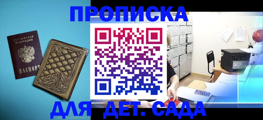 временная регистрация для всех в Камчатском крае