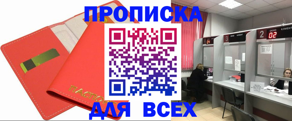 пропишу в квартире в Камчатском крае