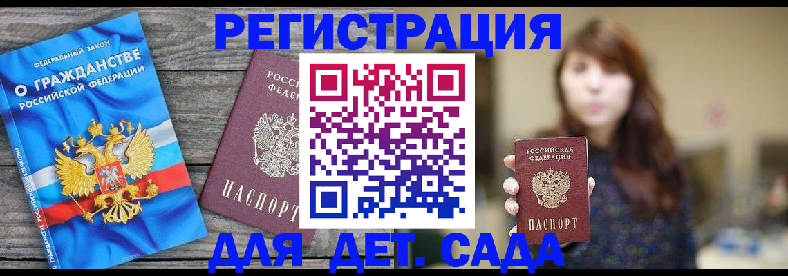 временная регистрация законно в Камчатском крае