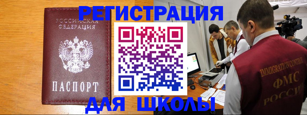 прописка в Камчатском крае