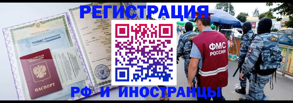 регистрация для школы в Камчатском крае