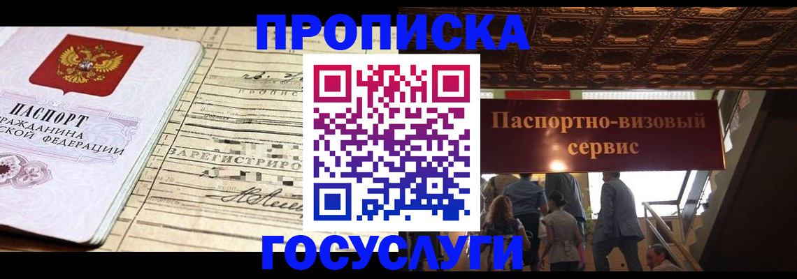 где прописаться в Камчатском крае