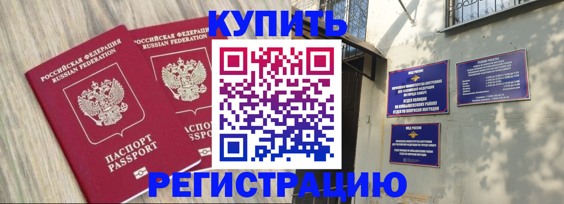 прописка паспорт в Камчатском крае